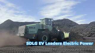 Электрические колесные погрузчики SDLG EV
